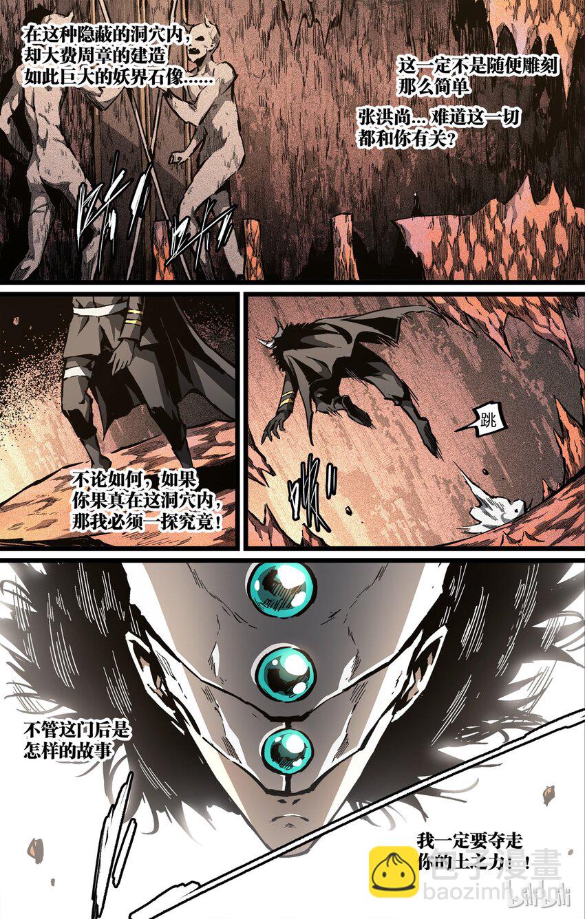 55 张洪尚-第56话