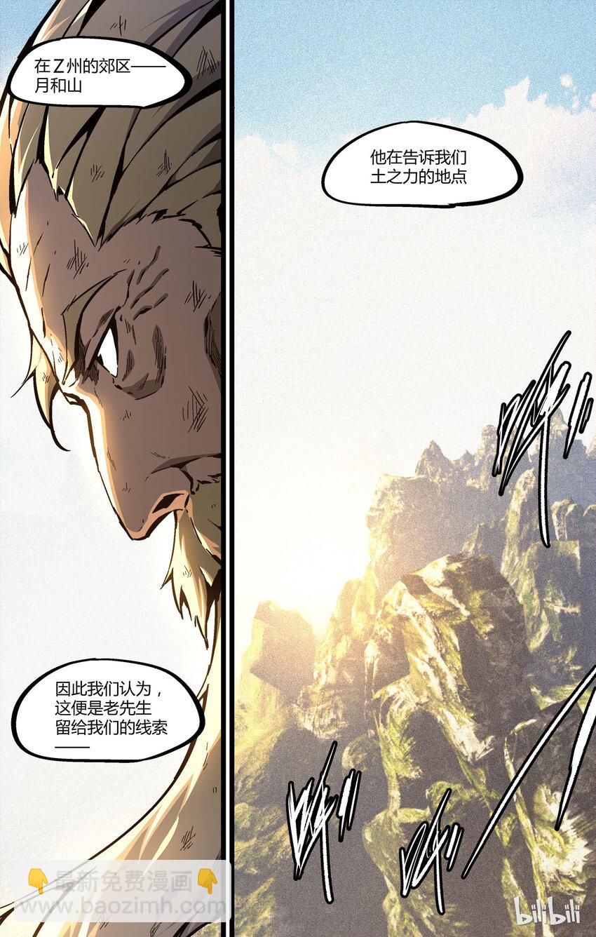 57 还是张洪尚-第58话