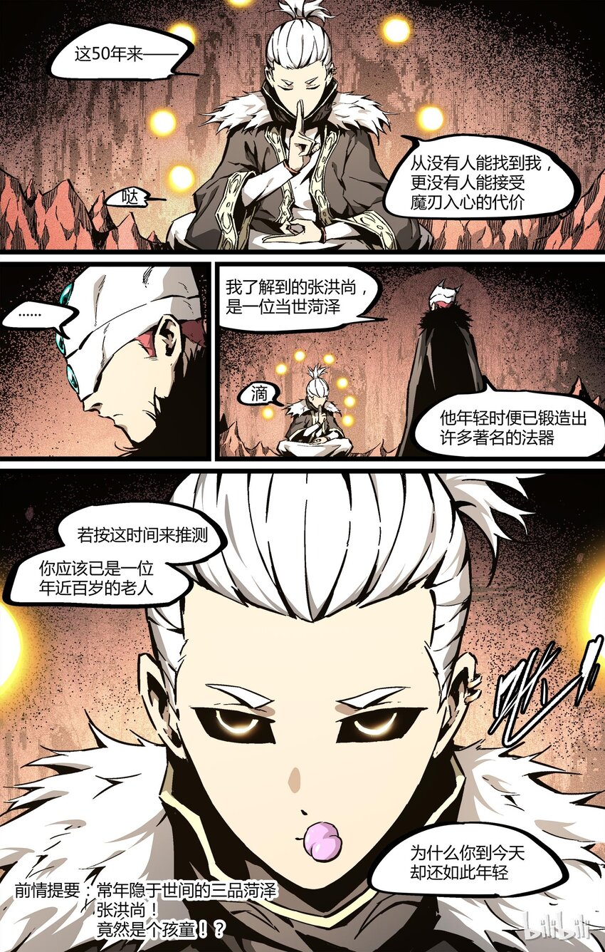 57 还是张洪尚-第58话