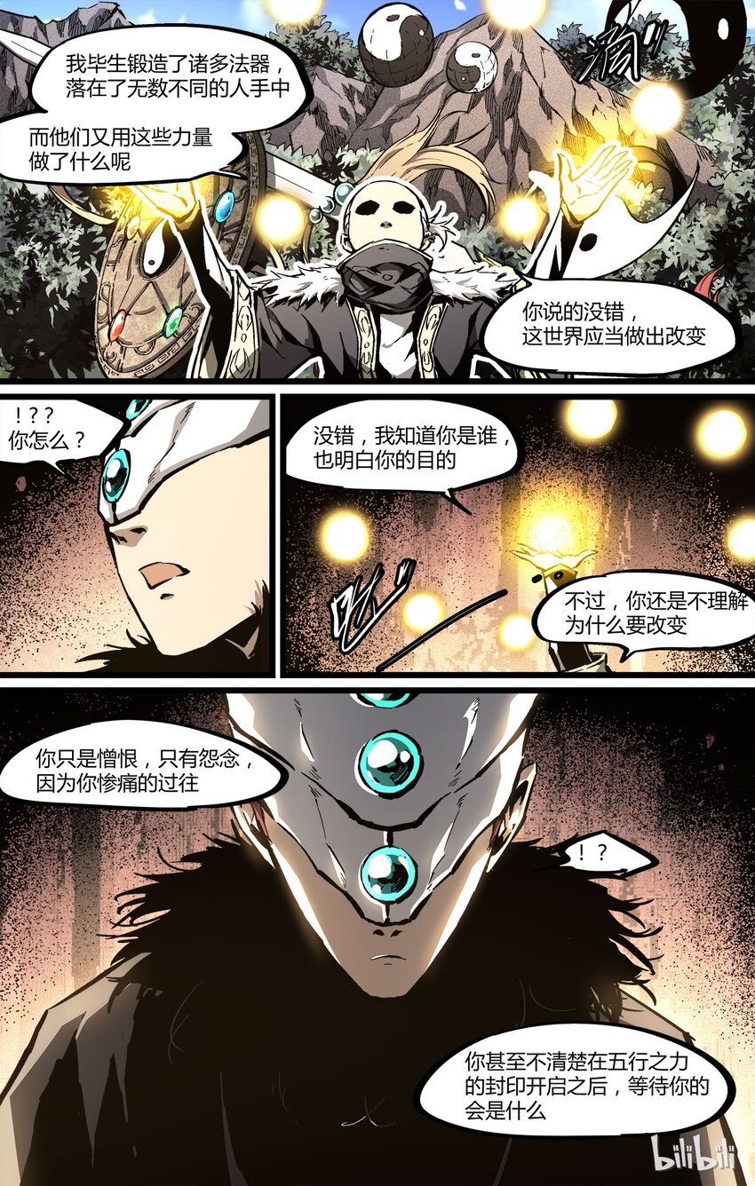 57 还是张洪尚-第58话