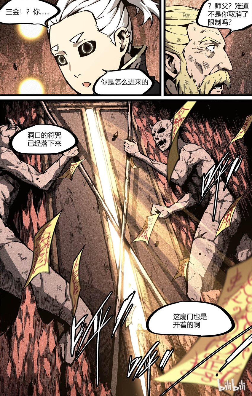 59 我可悲的一生-第60话