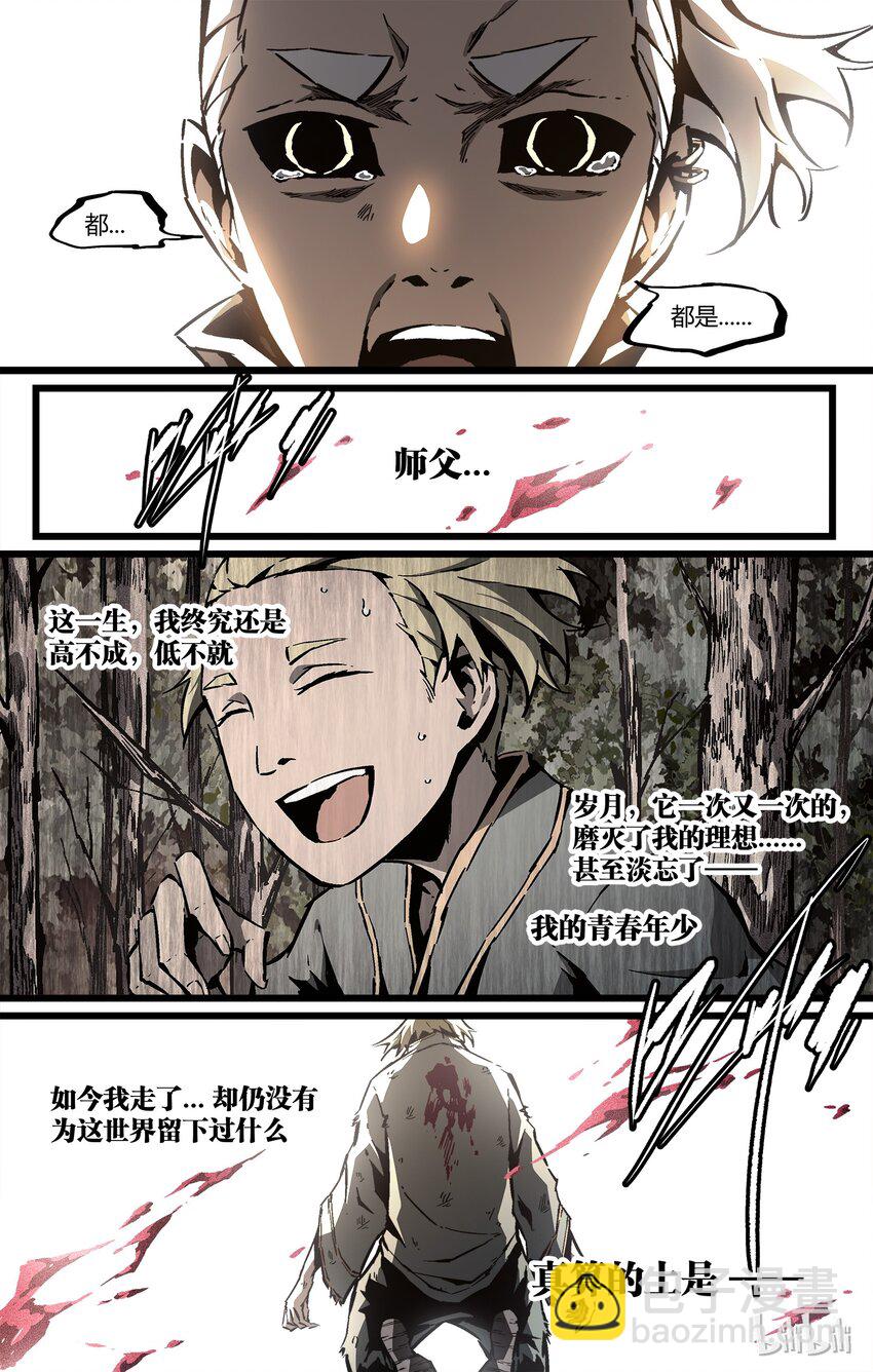 59 我可悲的一生-第60话