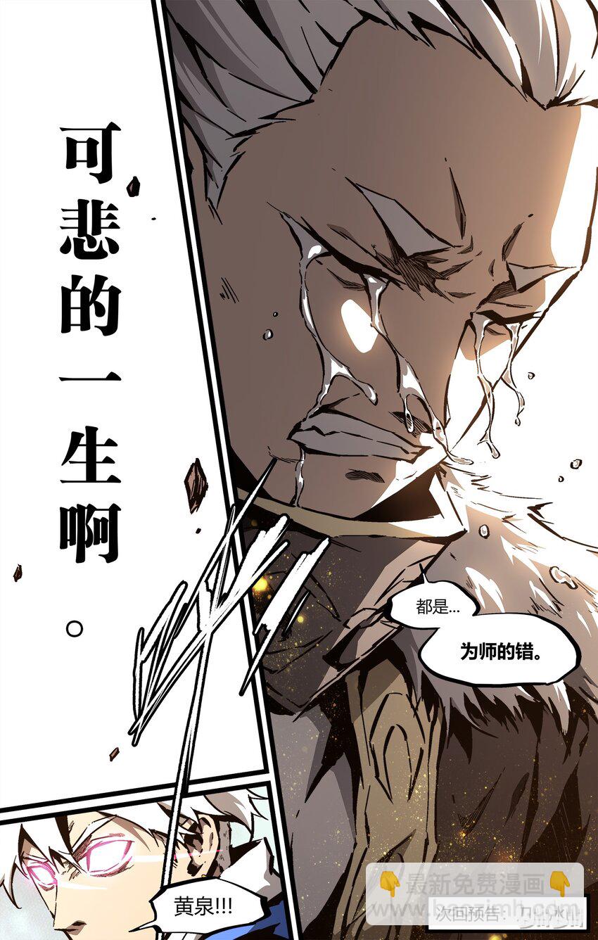 59 我可悲的一生-第60话