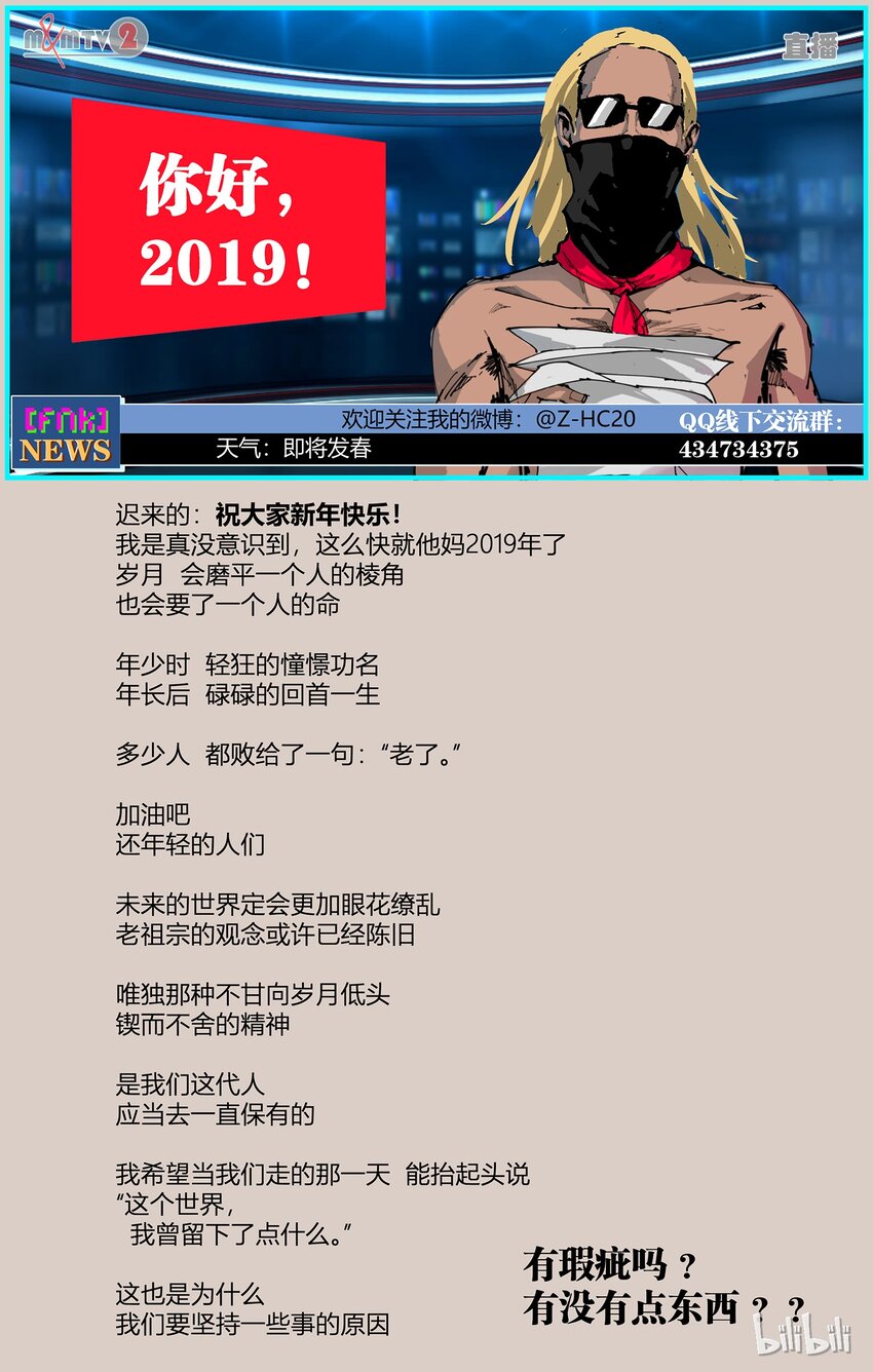 59 我可悲的一生-第60话