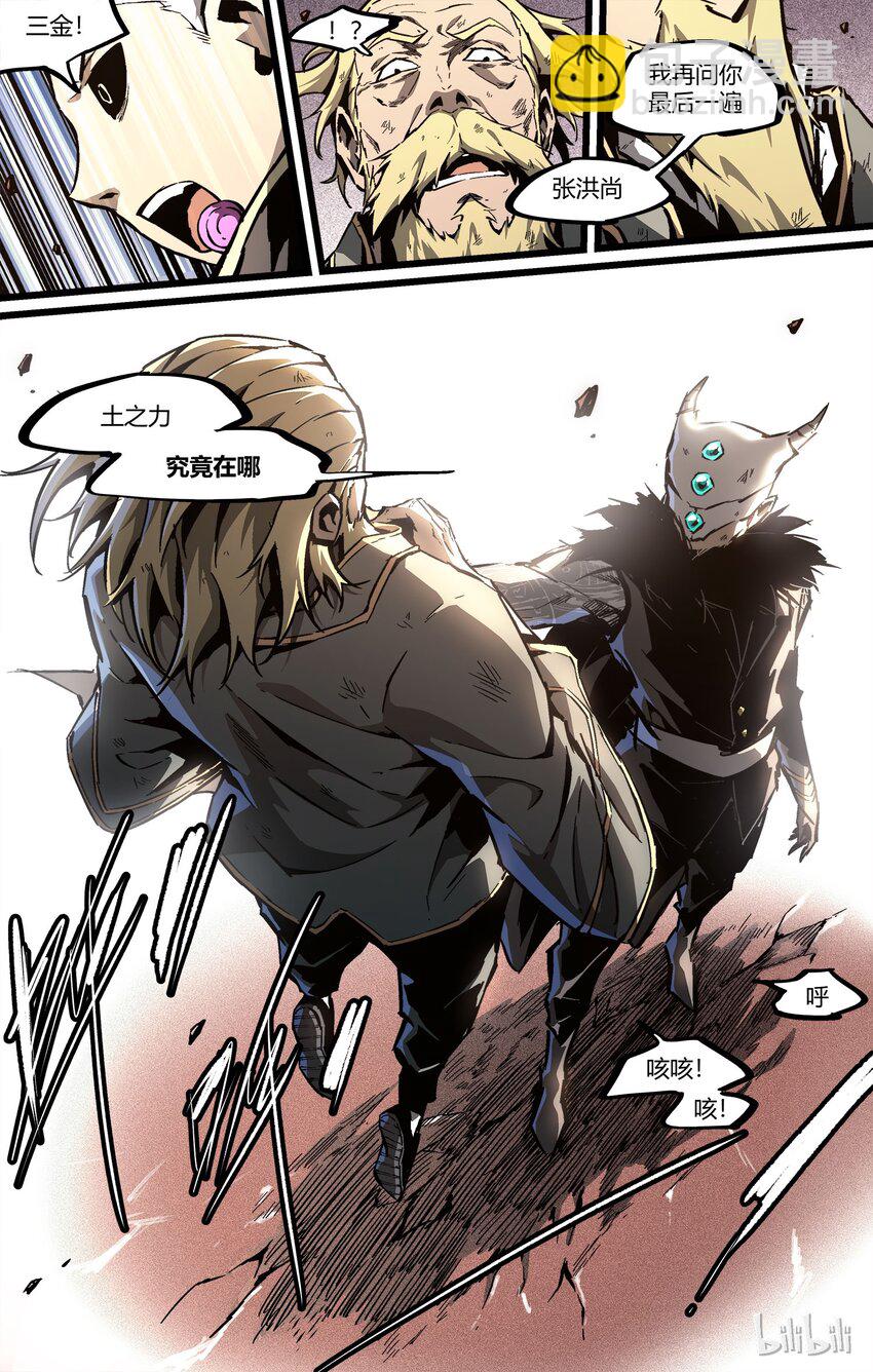 59 我可悲的一生-第60话