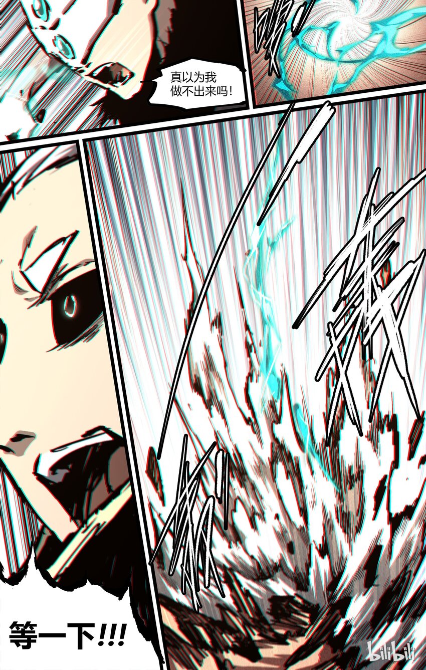 59 我可悲的一生-第60话