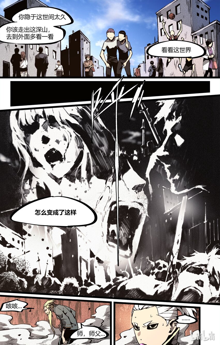 59 我可悲的一生-第60话