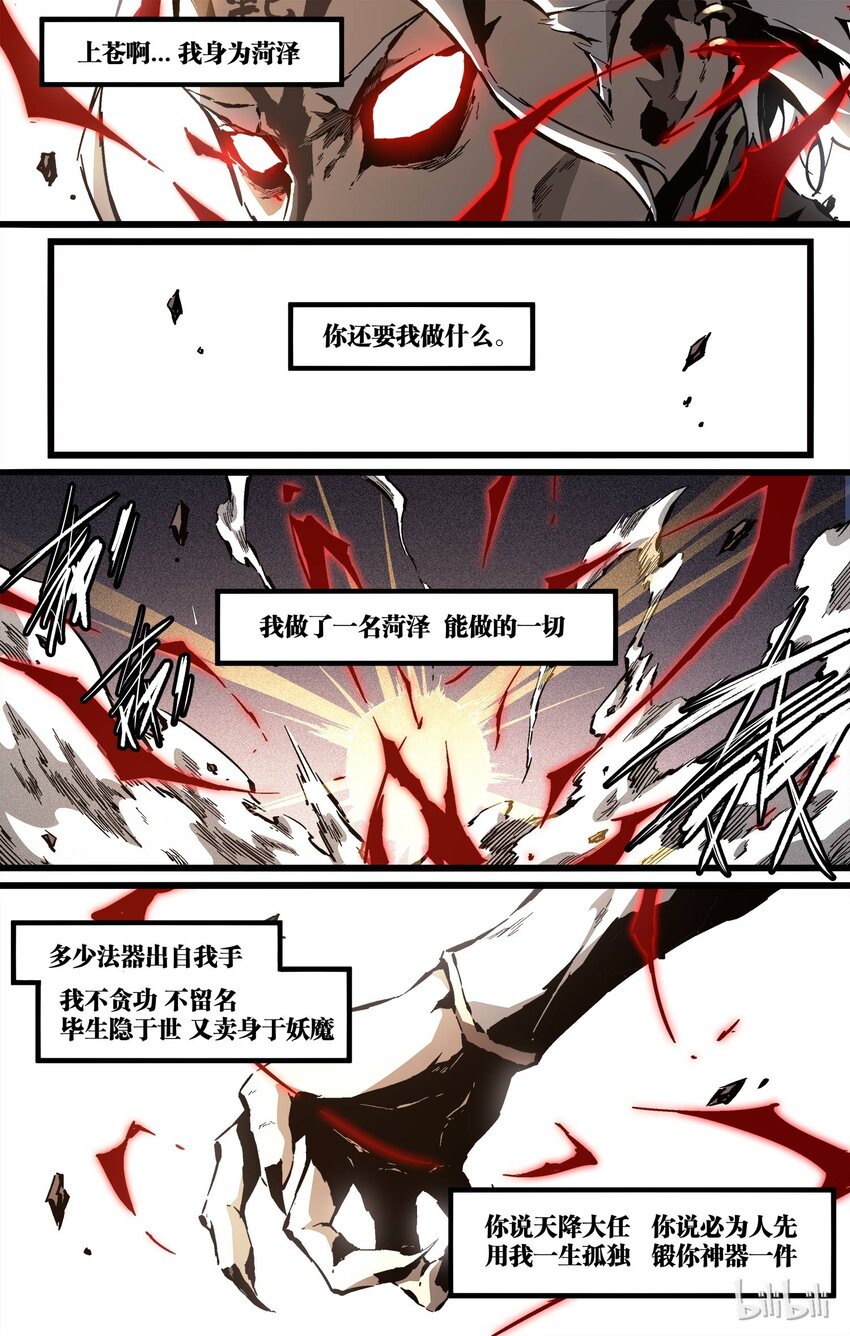 61 善者败己从恶-第62话