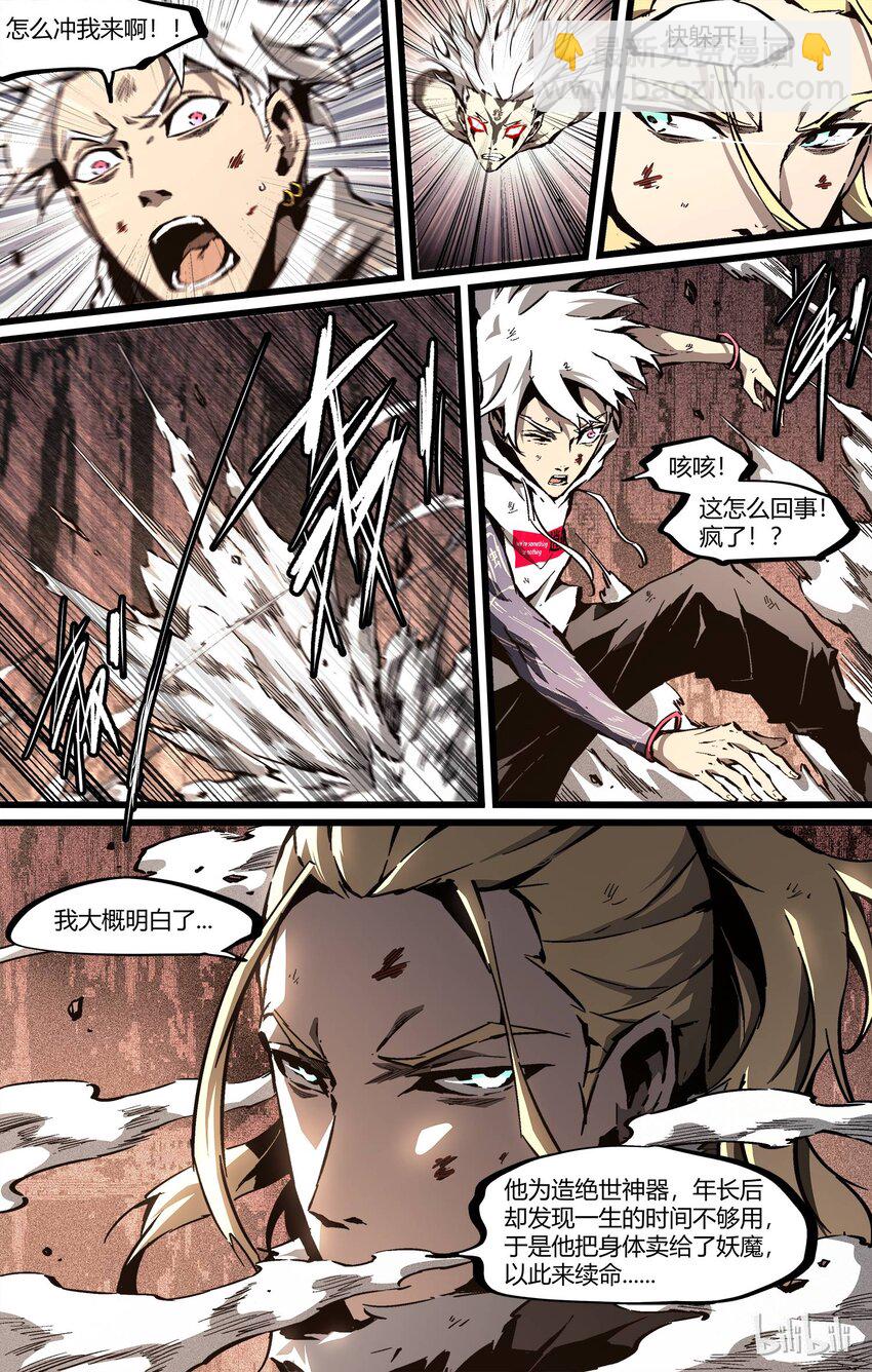 61 善者败己从恶-第62话