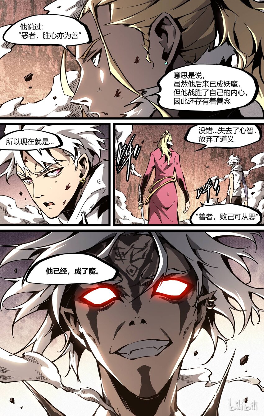 61 善者败己从恶-第62话