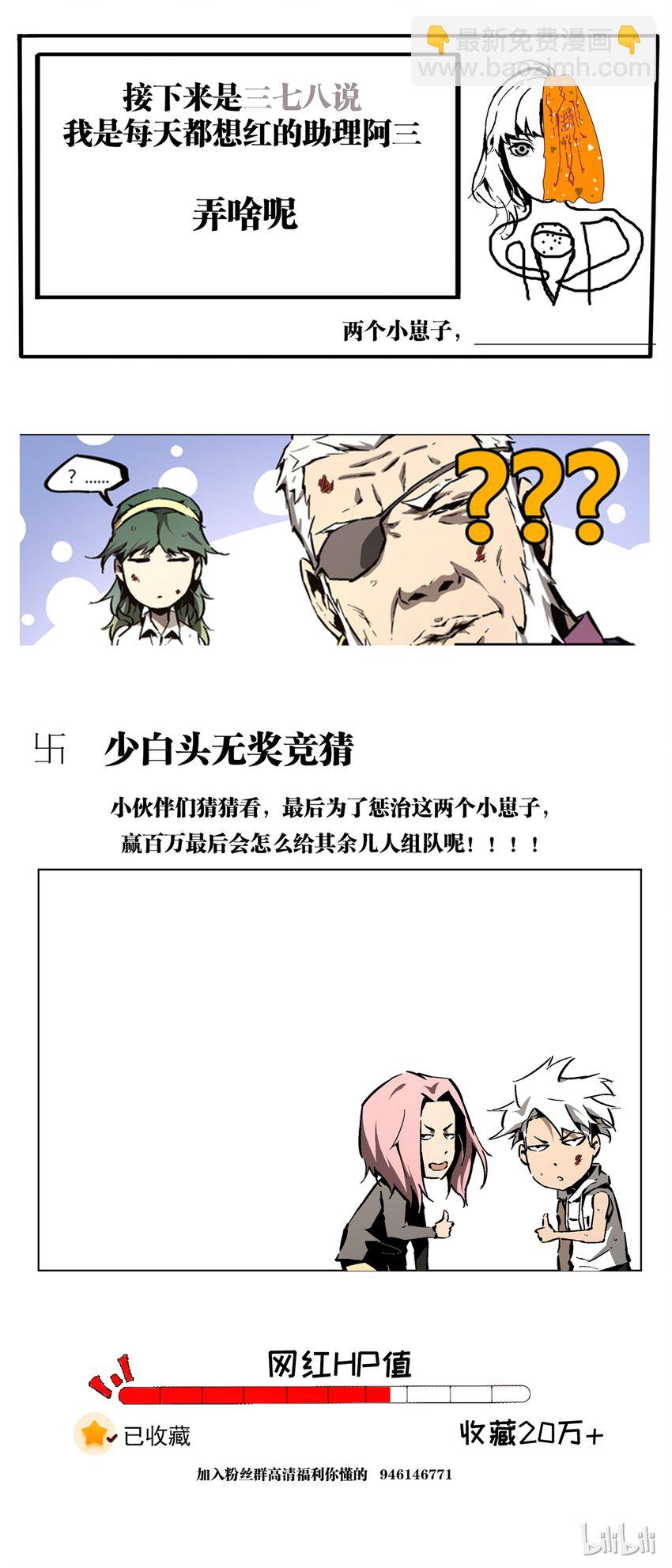 62-2 魔道（下）-第64话