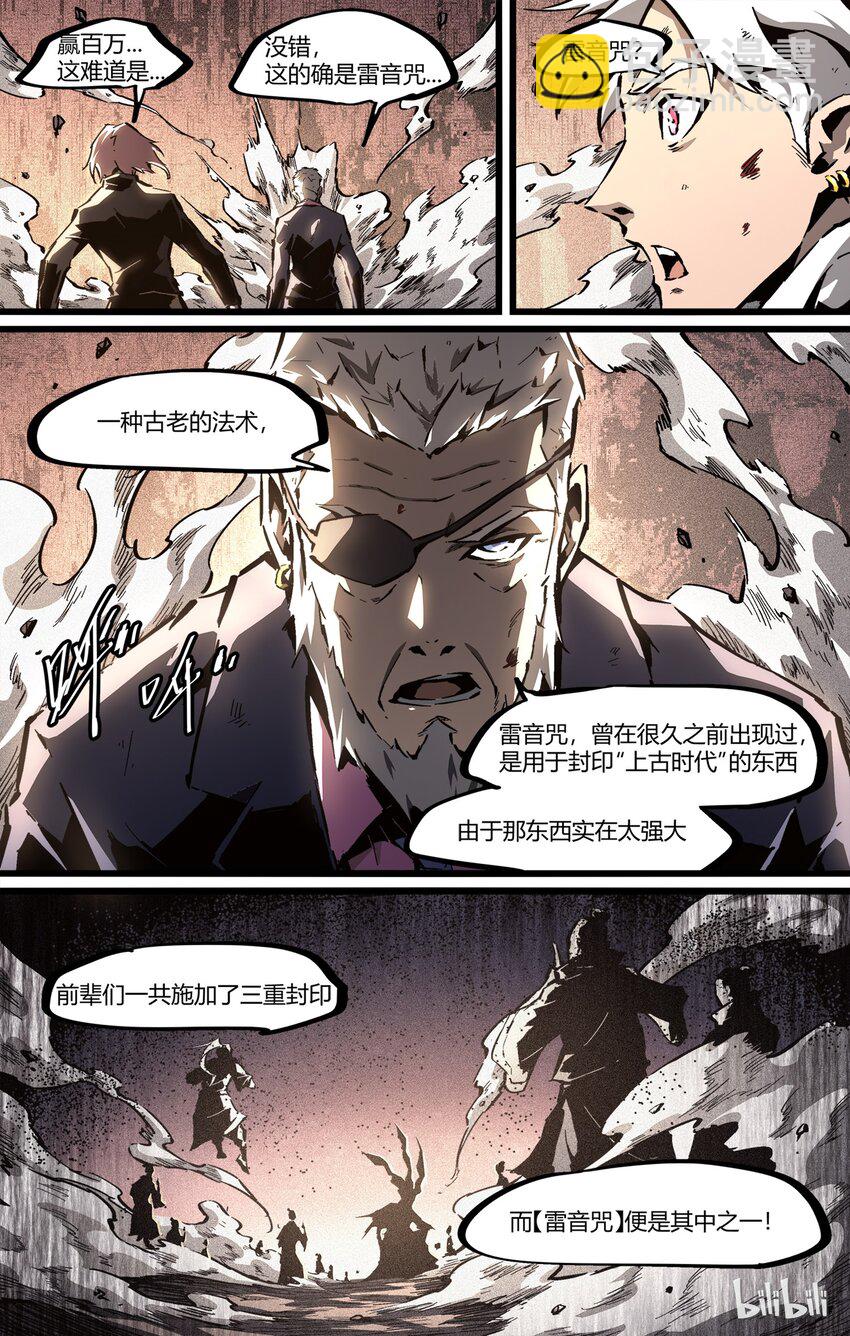 62-2 魔道（下）-第64话