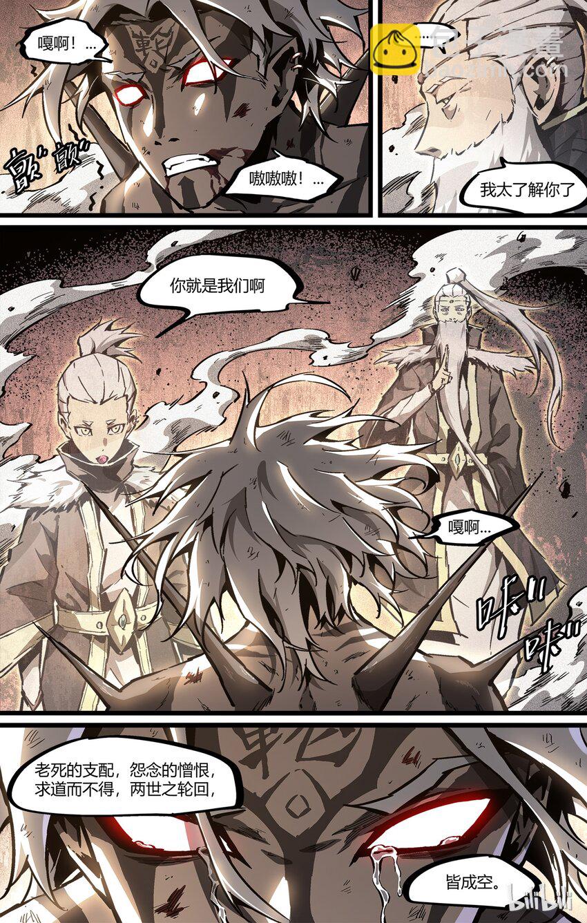 62-2 魔道（下）-第64话