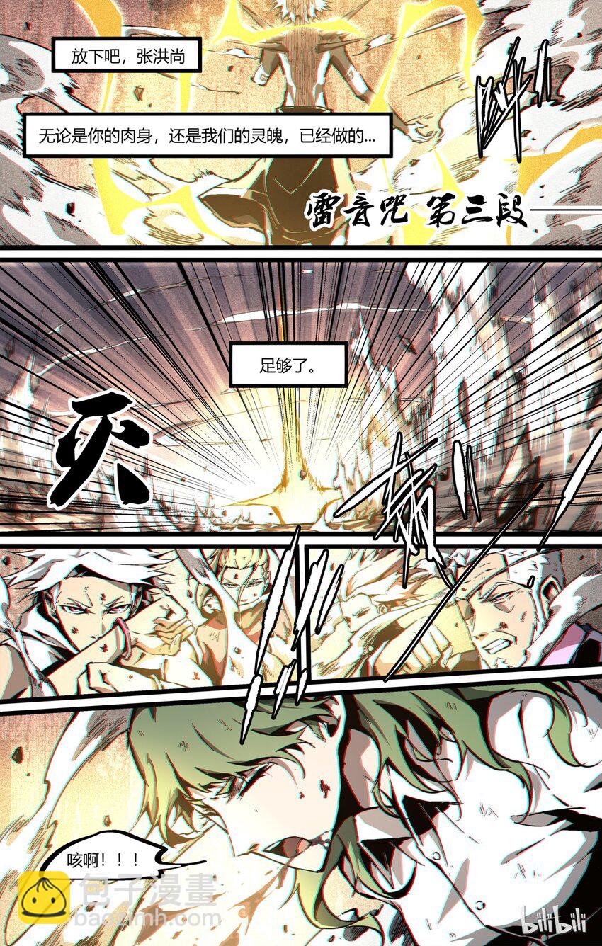 62-2 魔道（下）-第64话