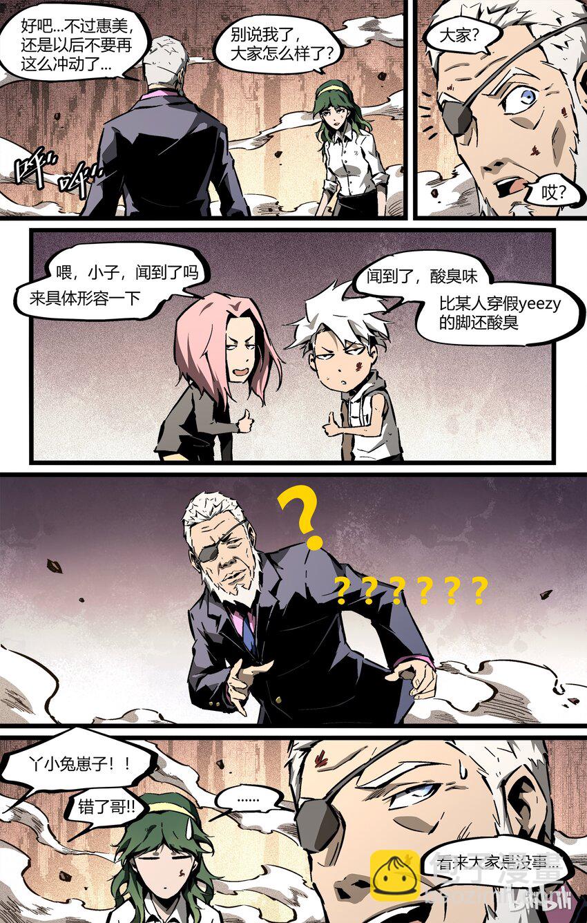 62-2 魔道（下）-第64话