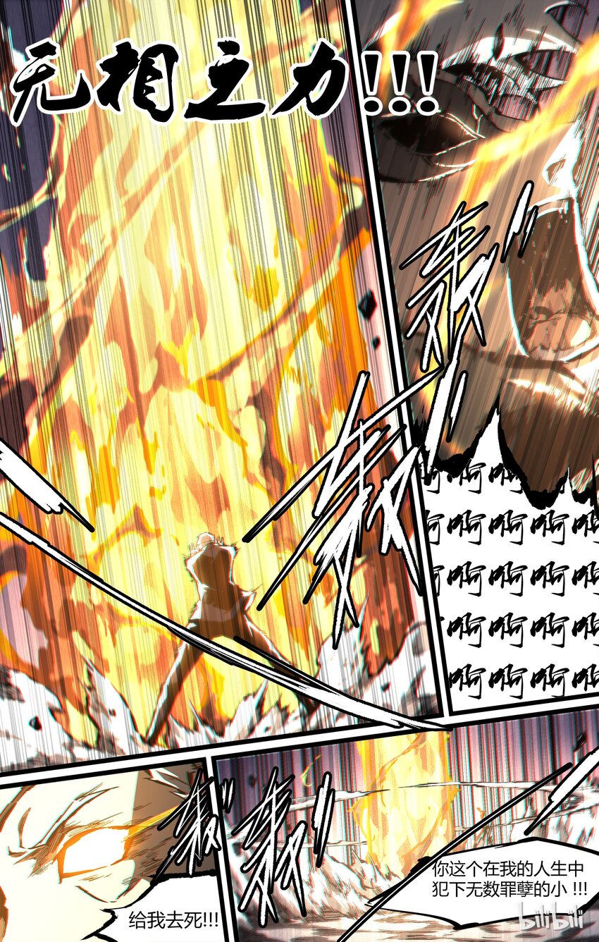 65-1 宿命的重逢（上）-第70话