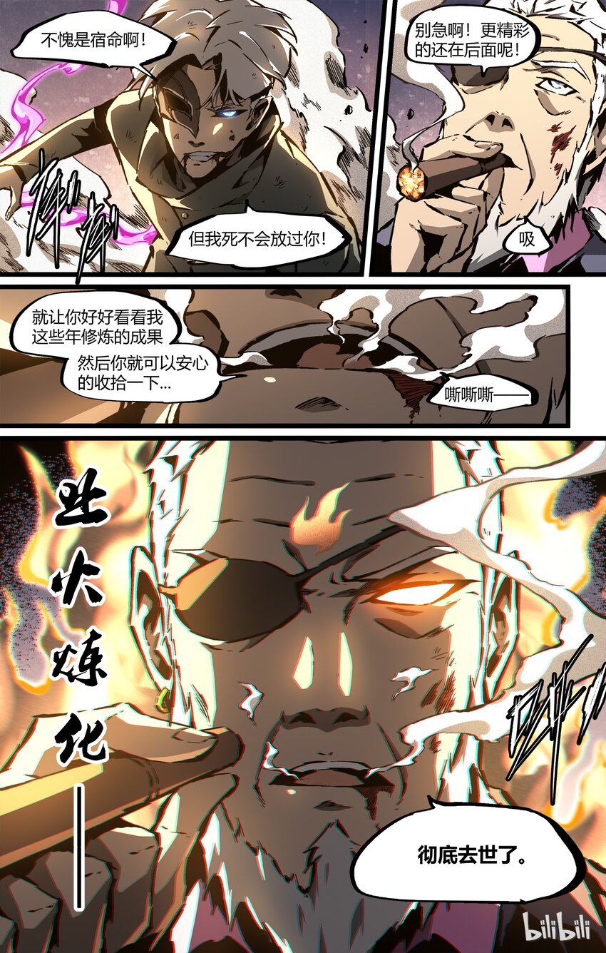 65-1 宿命的重逢（上）-第70话