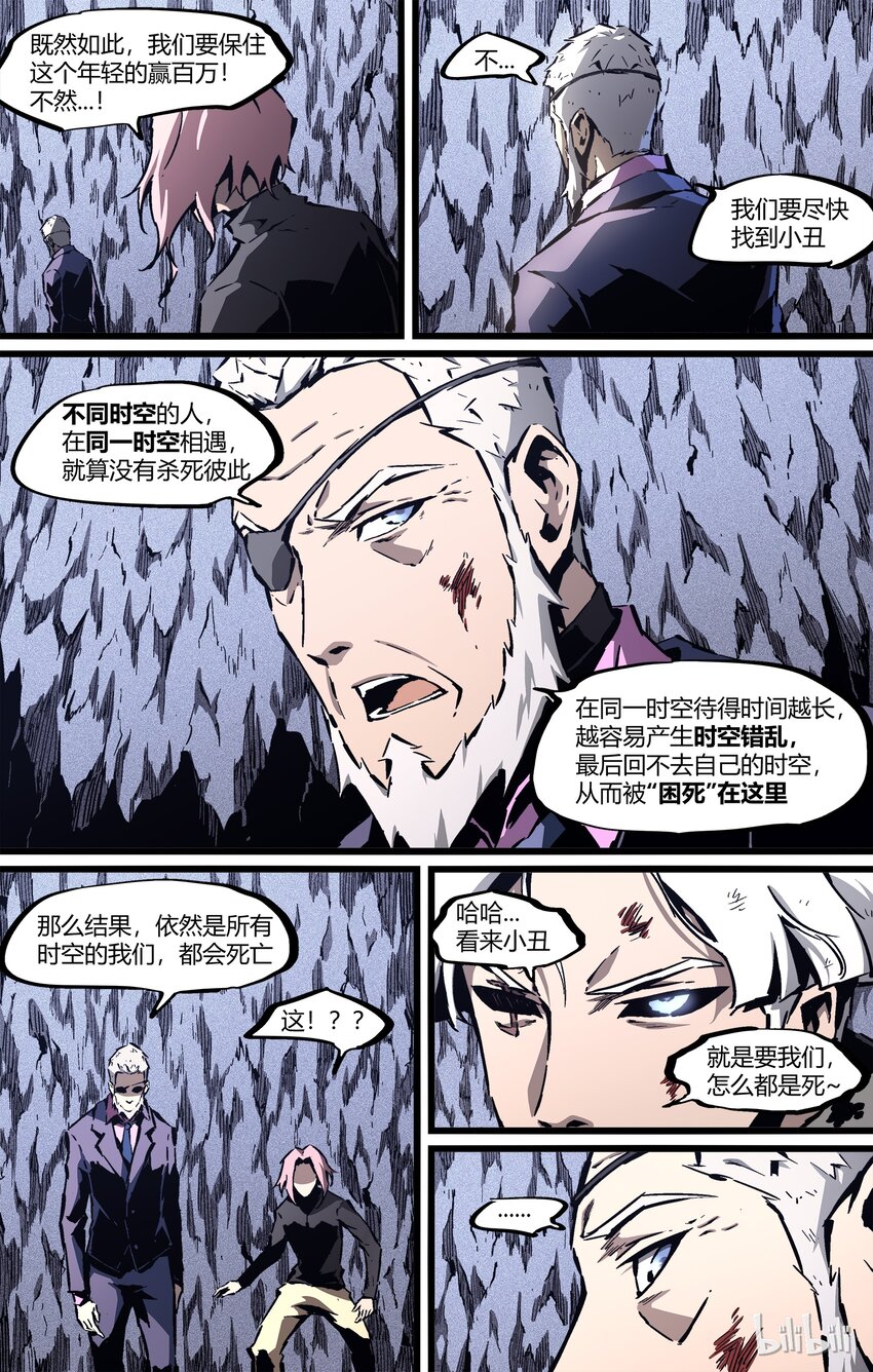 66-1 独自面对（上）-第72话