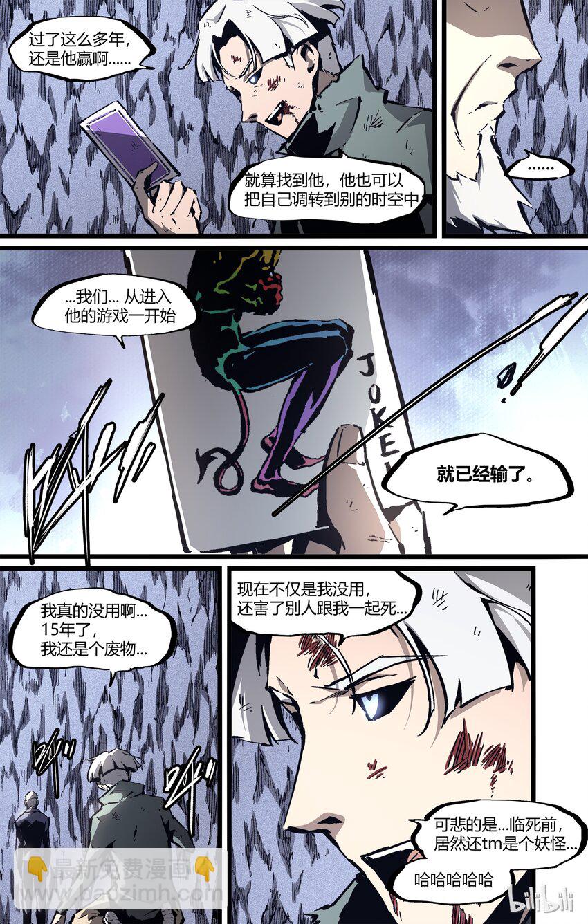 66-1 独自面对（上）-第72话