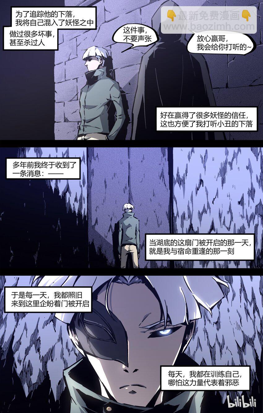 66-1 独自面对（上）-第72话