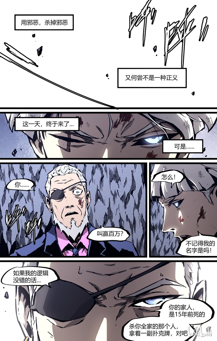 66-1 独自面对（上）-第72话