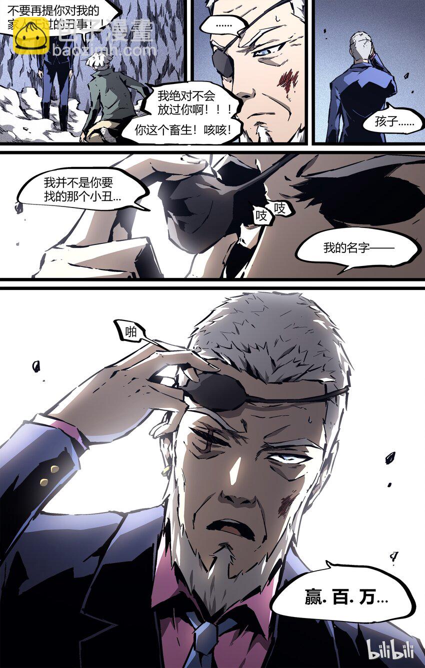 66-1 独自面对（上）-第72话