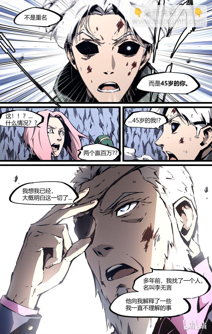 66-1 独自面对（上）-第72话