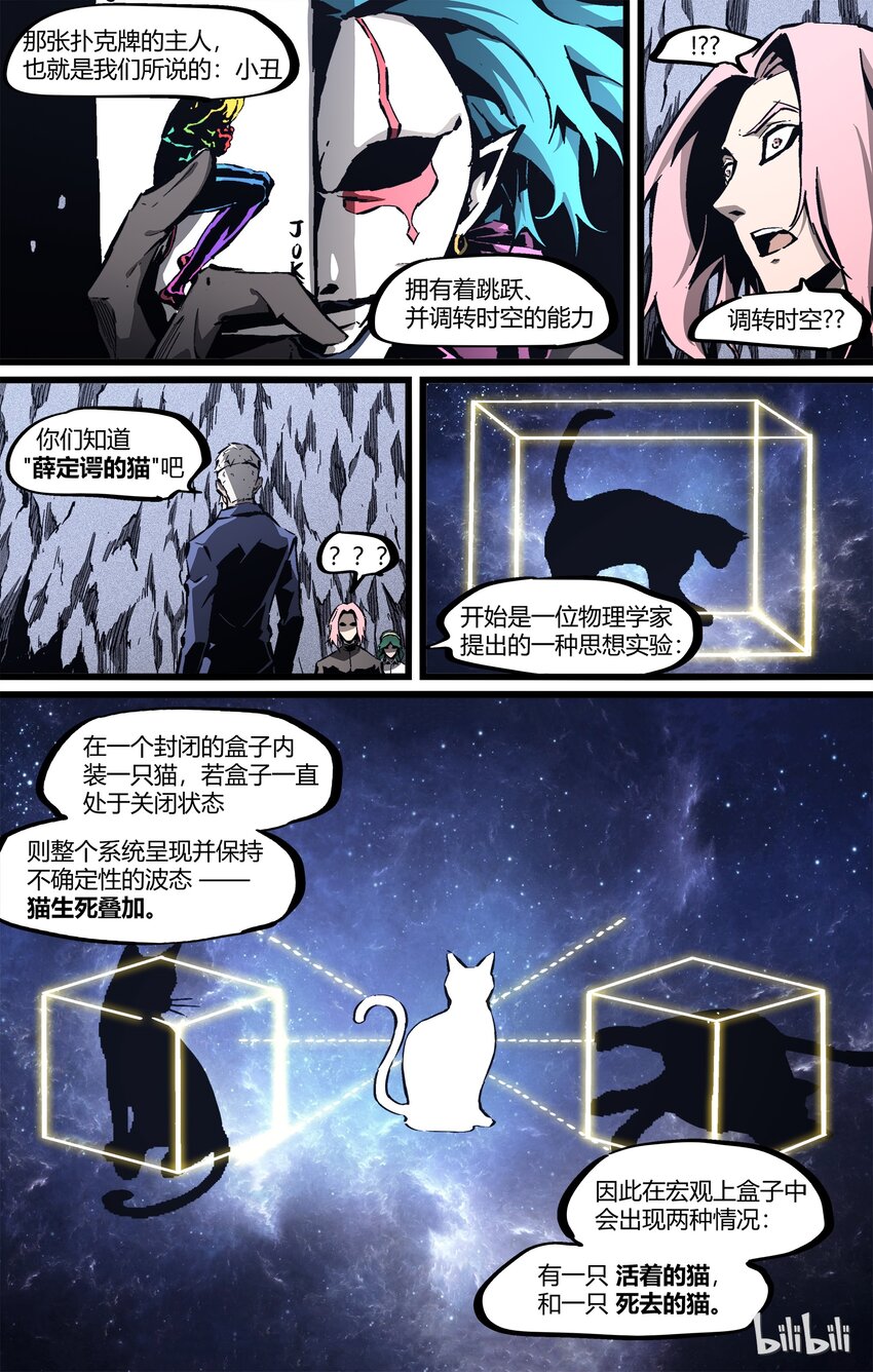 66-1 独自面对（上）-第72话