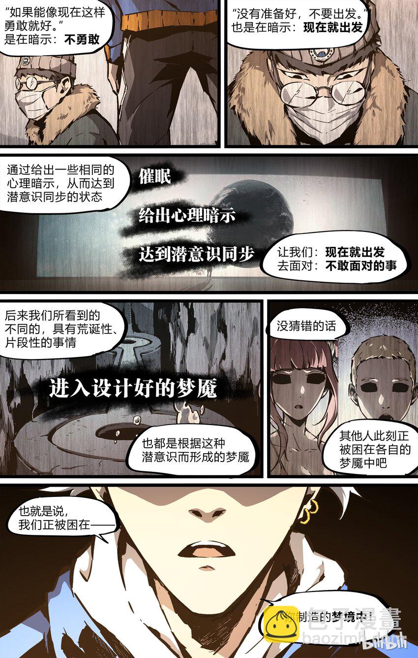 67-1 你不懂我（上）-第74话