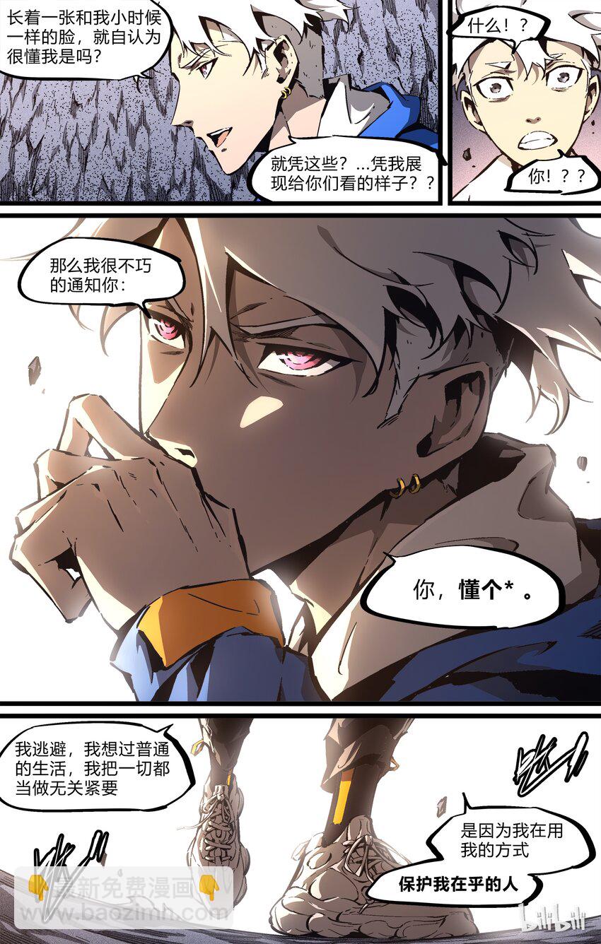 67-1 你不懂我（上）-第74话