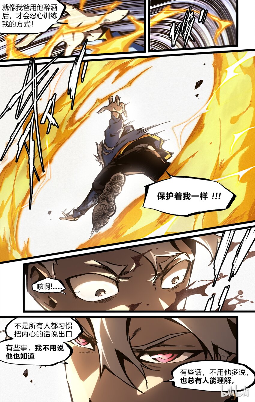 67-1 你不懂我（上）-第74话