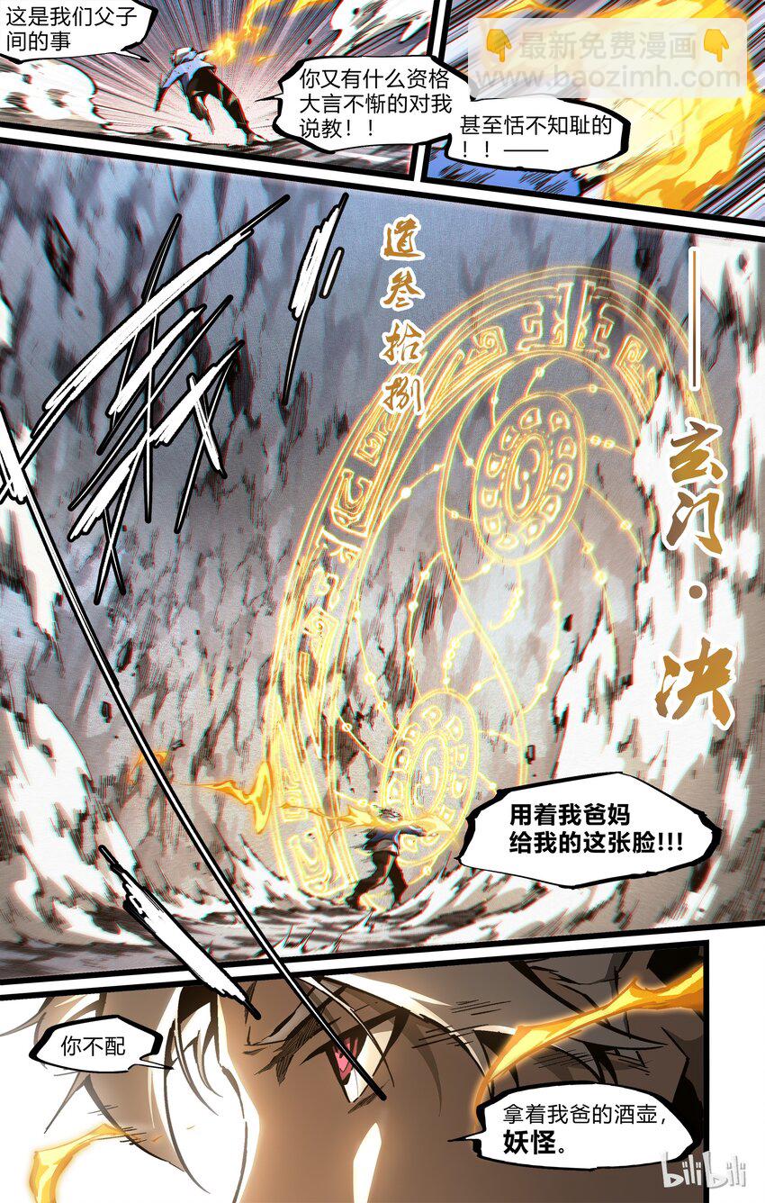 67-1 你不懂我（上）-第74话