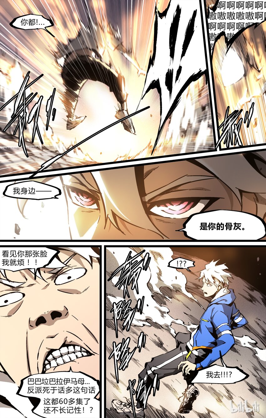 67-1 你不懂我（上）-第74话