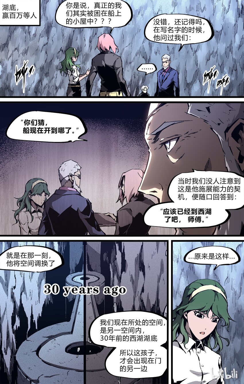 68-1 最后的机会（上）-第76话