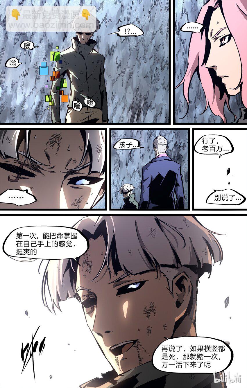 68-1 最后的机会（上）-第76话