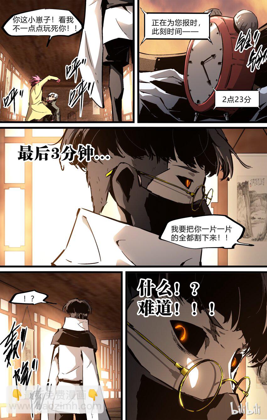 69-1 出来了（上）-第78话