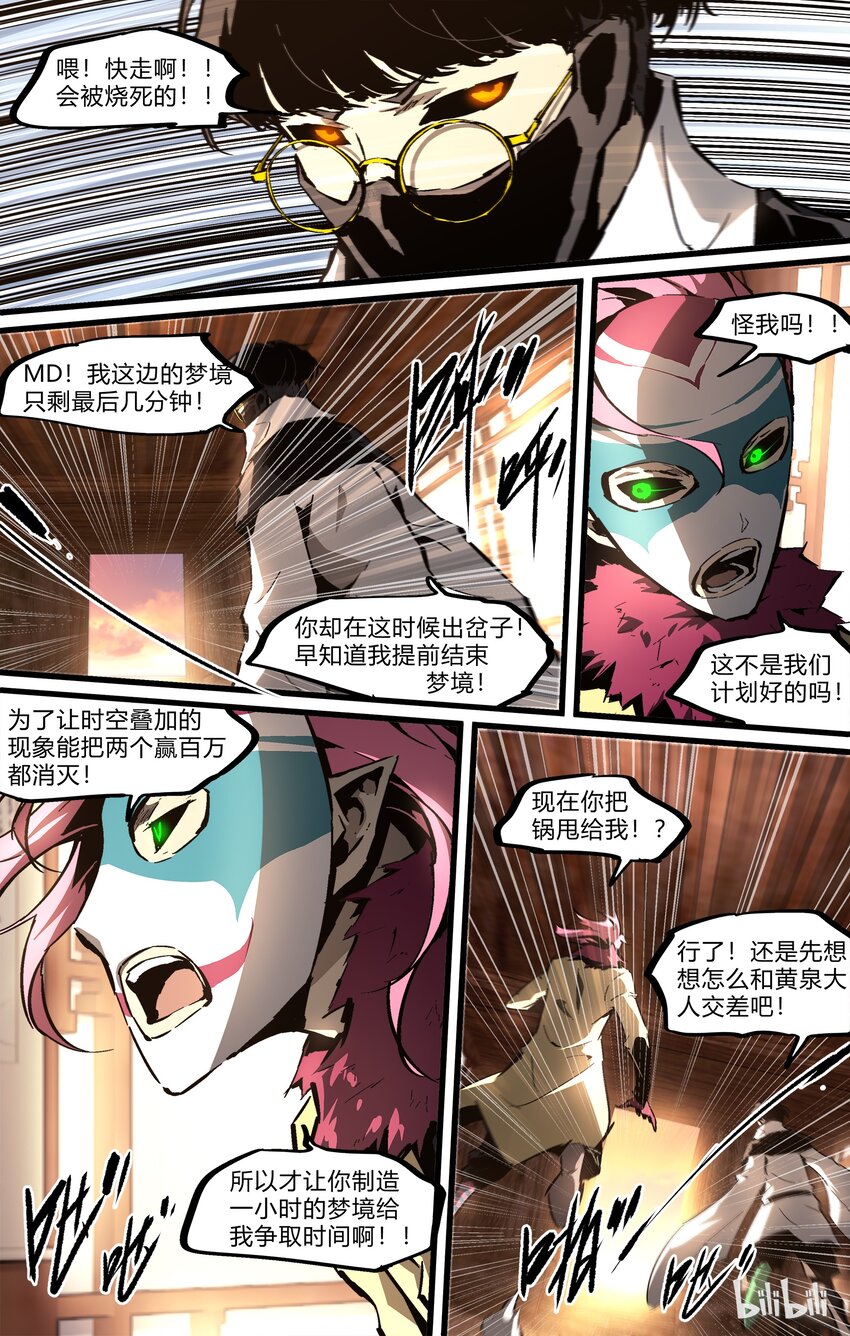 69-1 出来了（上）-第78话