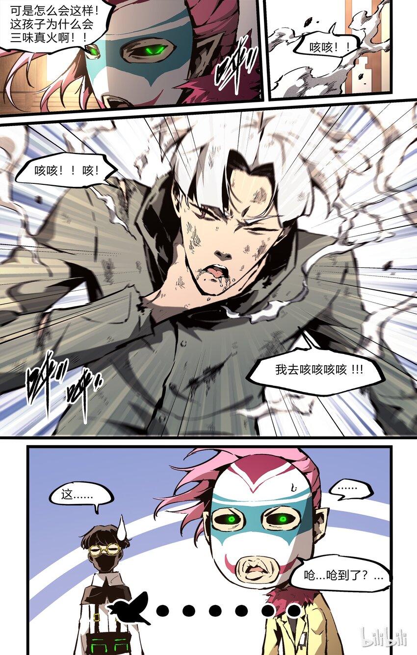 69-1 出来了（上）-第78话