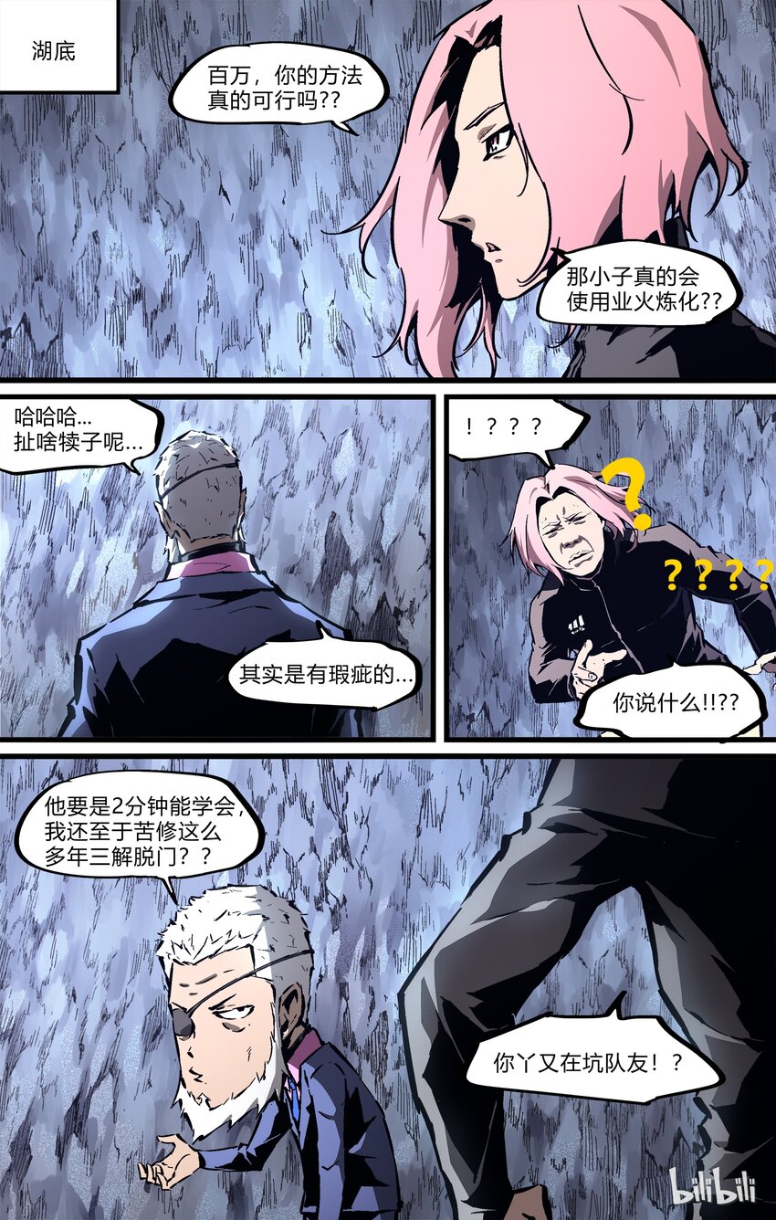 69-1 出来了（上）-第78话