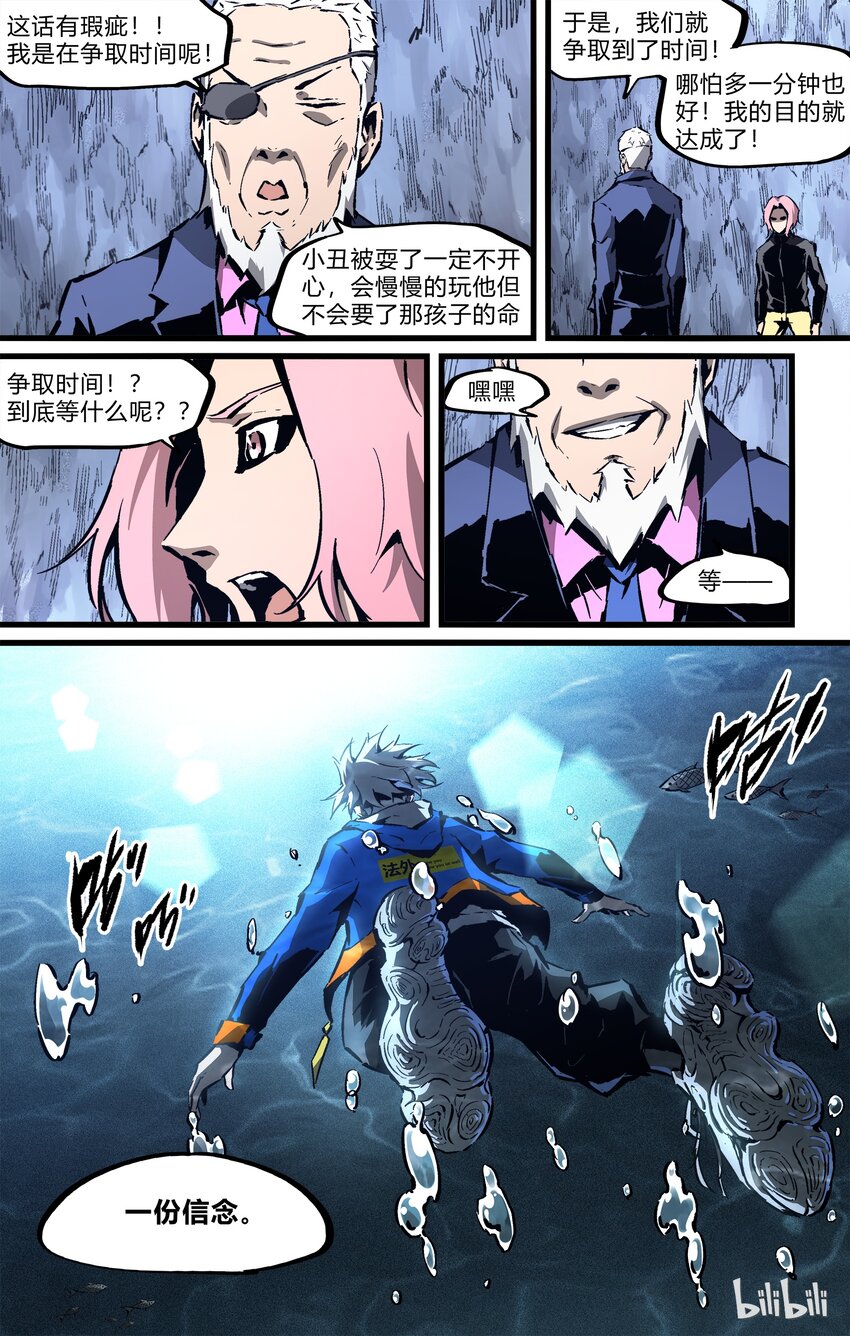 69-1 出来了（上）-第78话