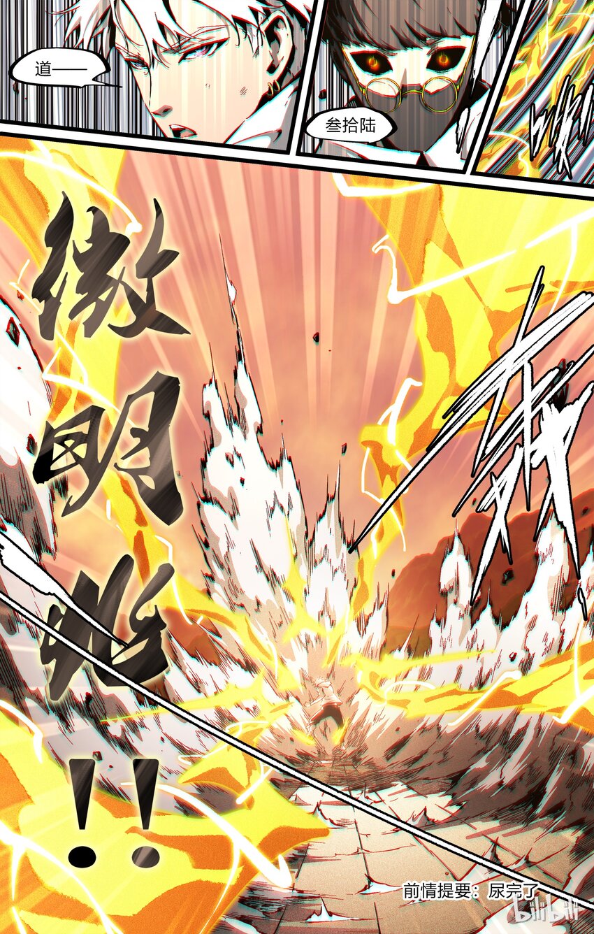 70-1 就这么输了？（上）-第80话