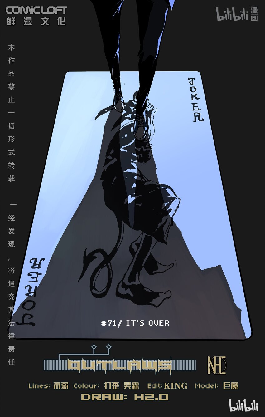 71-1 共性的悲哀（上）-第82话