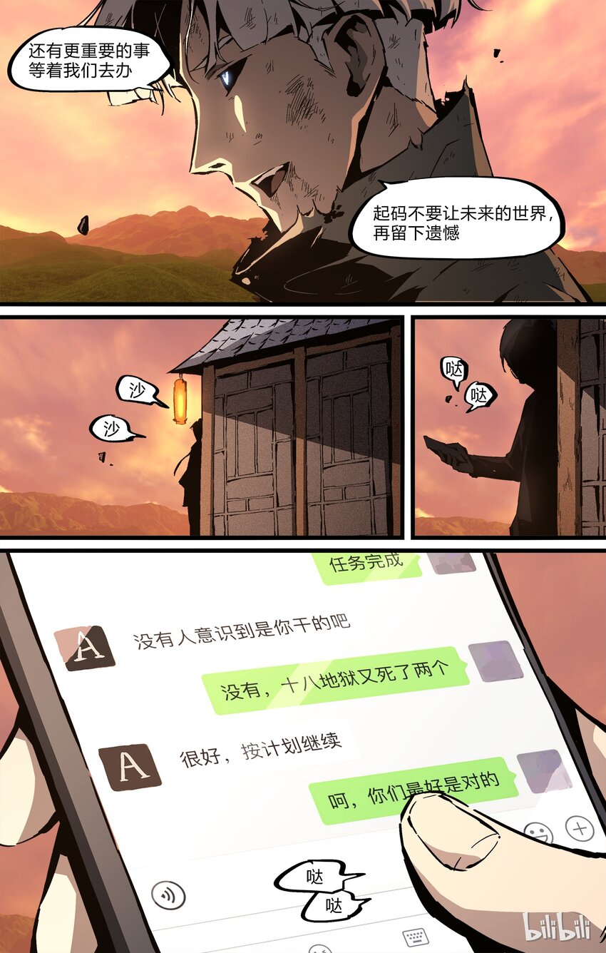 71-1 共性的悲哀（上）-第82话