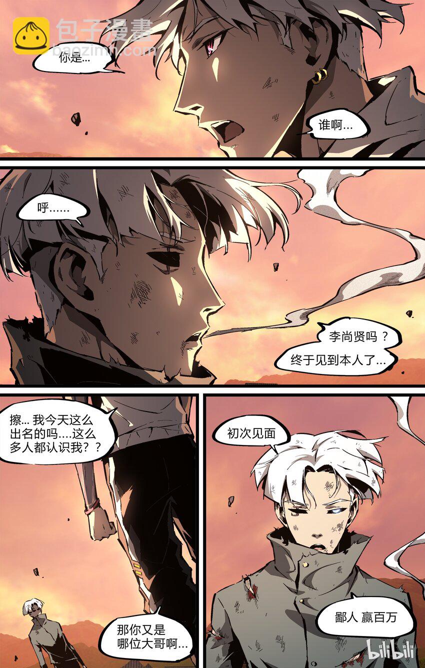 71-1 共性的悲哀（上）-第82话