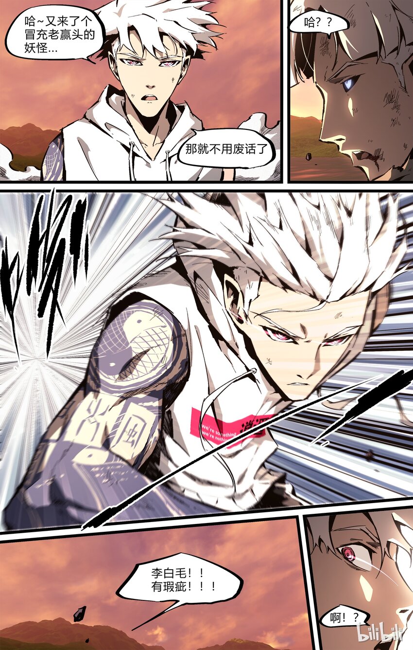 71-1 共性的悲哀（上）-第82话