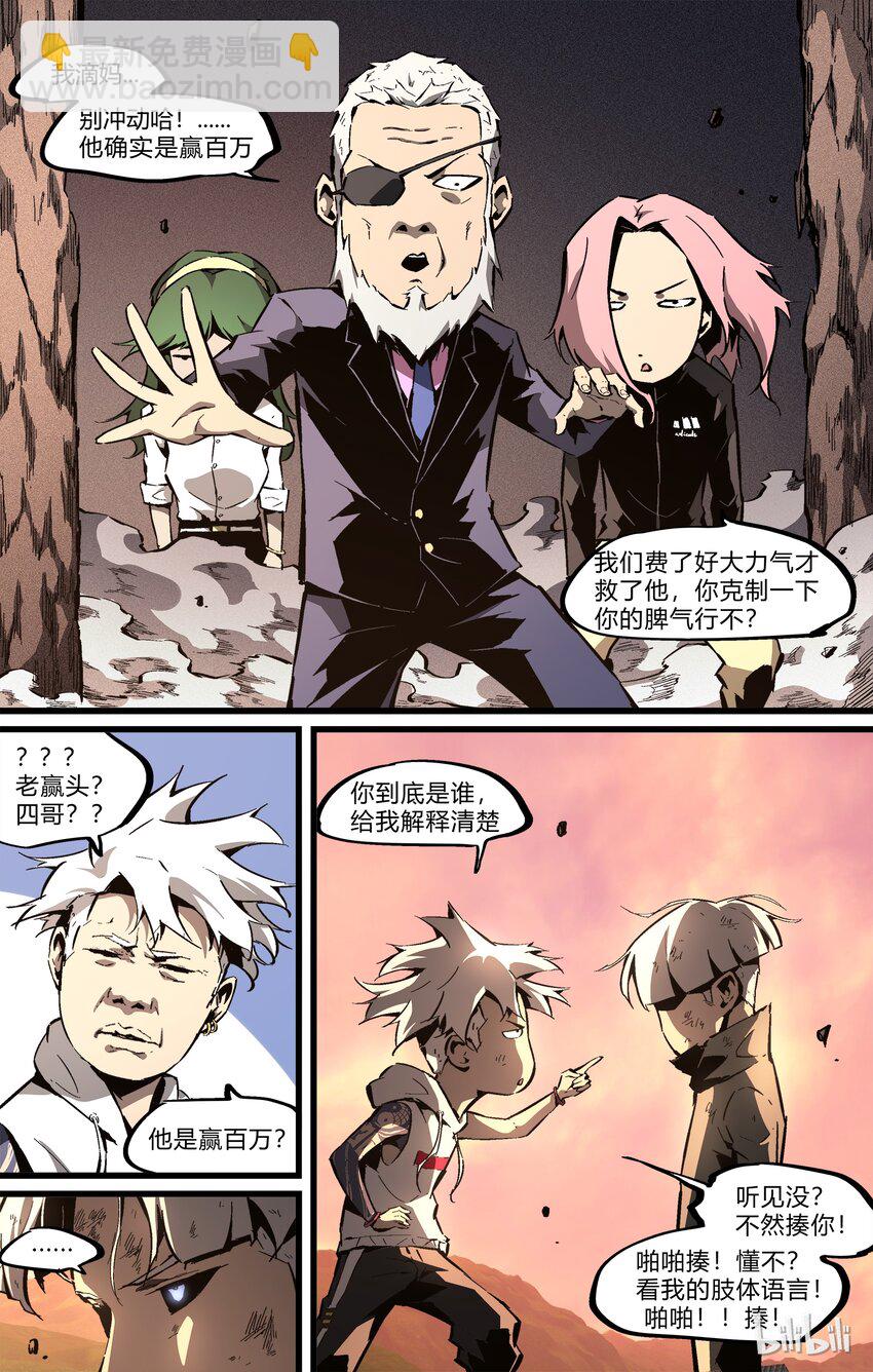 71-1 共性的悲哀（上）-第82话