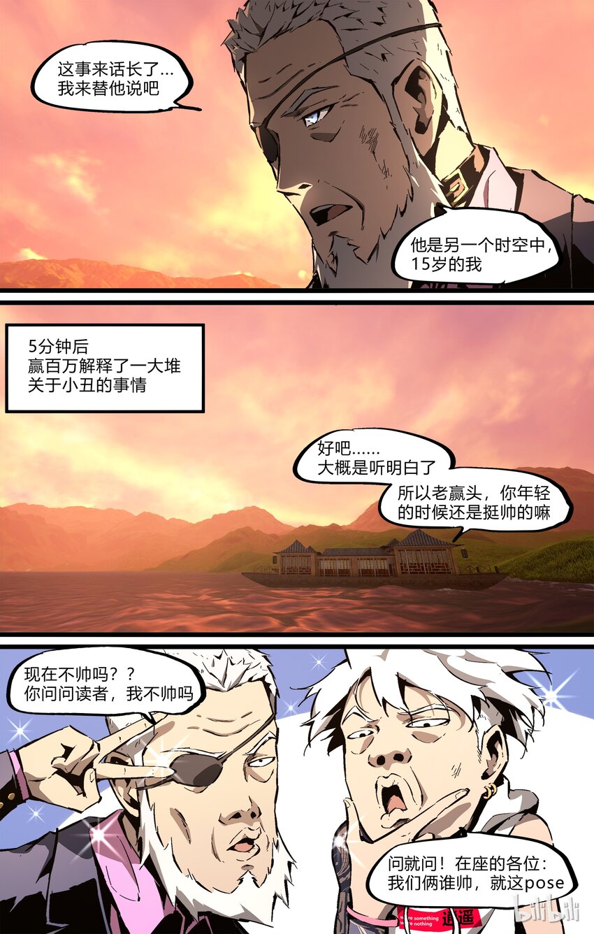 71-1 共性的悲哀（上）-第82话