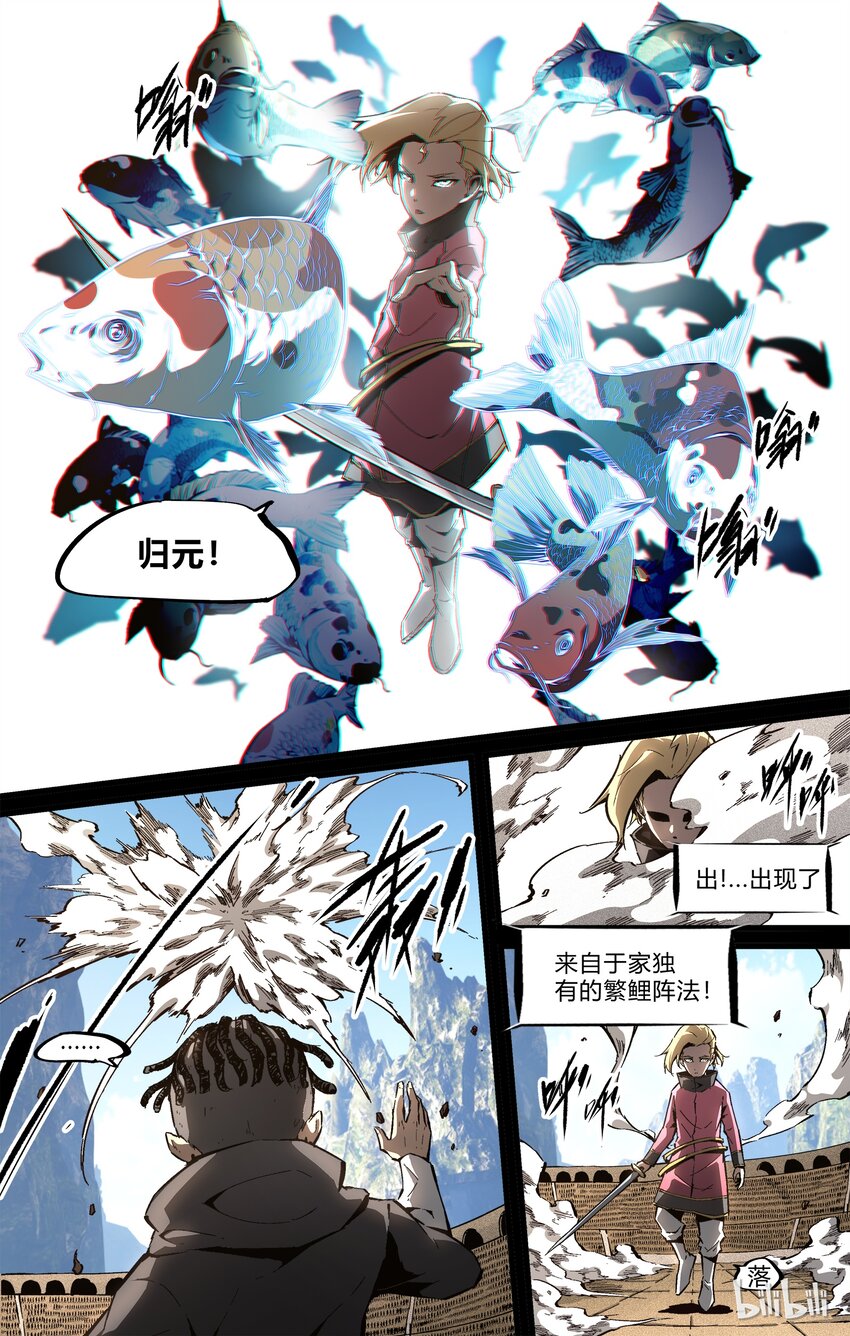 73-1 道士大赛（上）-第86话