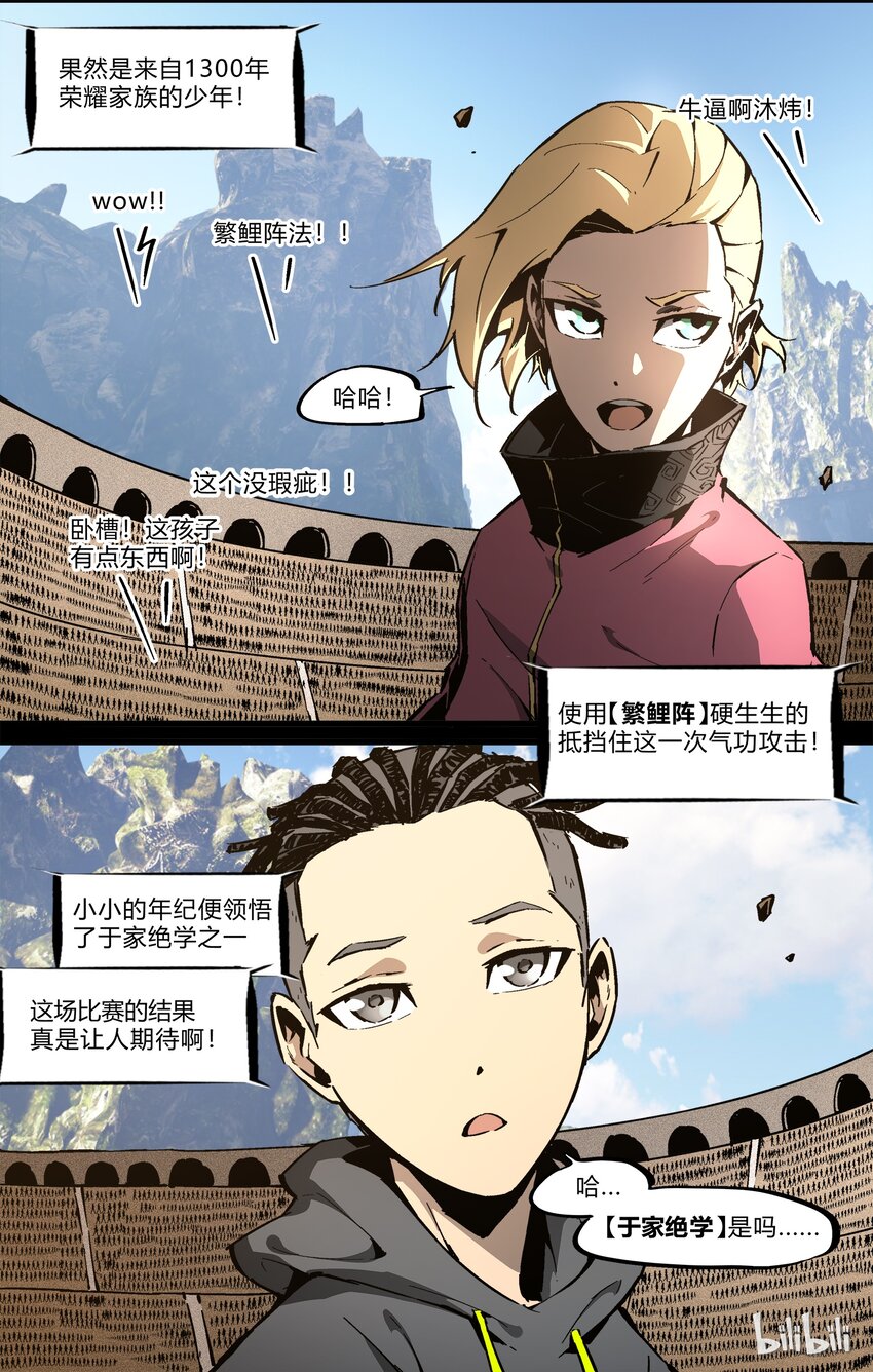 73-1 道士大赛（上）-第86话