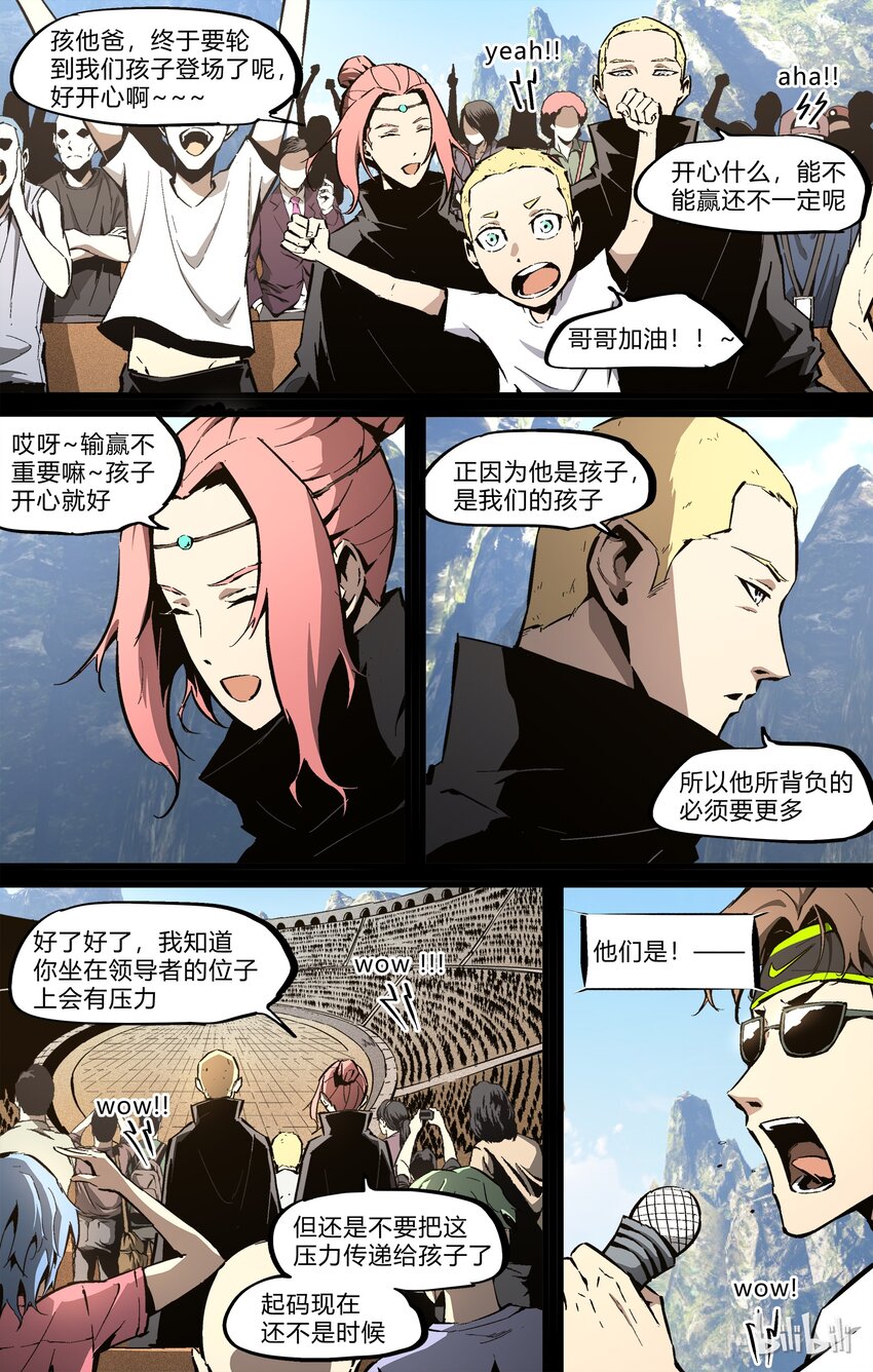 73-1 道士大赛（上）-第86话